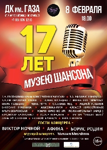 Афиша