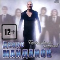 Будем жить, старина!