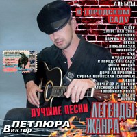 песни петлюра скачать бесплатно mp3