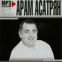Арам Асатрян - 2004 г.