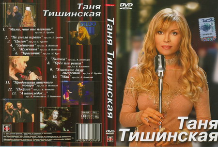 таня тишинская ветер ветер отыщи друга моего таня тишинская ветер ветер отыщи друга моего