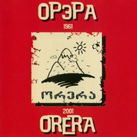 Золотые песни 1961 - 2001 - 2001 г.