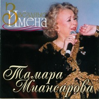 Звёздные имена