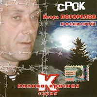 Срок