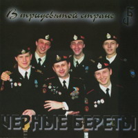 В тридевятой стране - 2005 г.