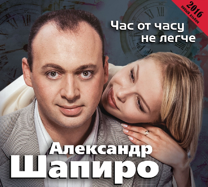 Скачать песни фас аламер