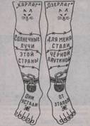 Советские татуировки