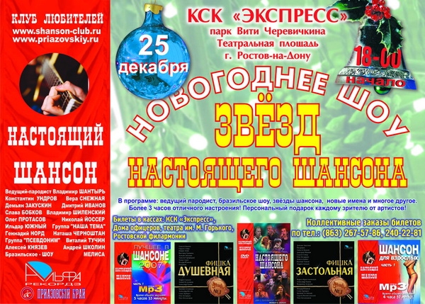 Схема кск экспресс ростов Схема кск экспресс ростов