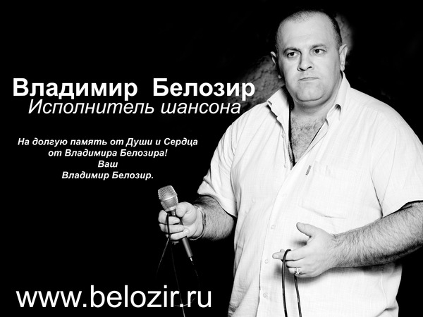 Мало Знакомые Исполнители Шансона Шансона мало знакомые исполнители