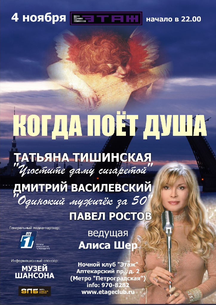 Сценарий концерта шансона для ведущего Сценарий концерта шансона для ведущего