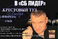 Постер: (213Kb)