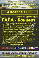 Постер: (622Kb)