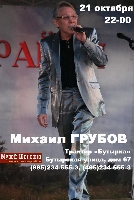 Постер: (244Kb)