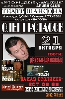 Постер: (284Kb)