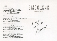 Постер: рекламная открытка 3 (356Kb)