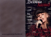 Постер: програмка выступления (368Kb)
