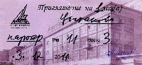 Постер: билет на концерт (411Kb)