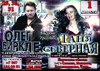 Постер: (436Kb)
