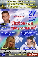 Постер: (350Kb)