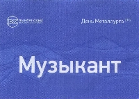 Постер: бейдж (360Kb)