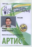Постер: бейдж (248Kb)