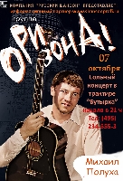 Постер: (497Kb)