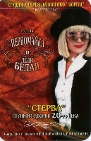 Постер: карманный календарик на 2009 год (276Kb)