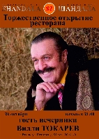 Постер: (388Kb)