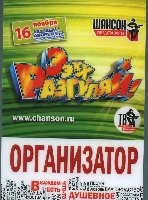 Постер: бейдж (342Kb)