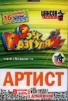 Постер: бейдж (319Kb)