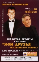 Постер: (385Kb)