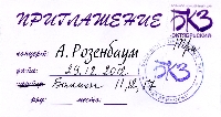 Постер: (325Kb)