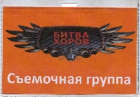 Постер: бейдж (436Kb)