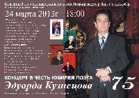 Постер: (539Kb)