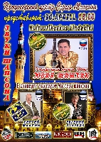 Постер: (557Kb)