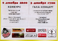 Постер: рекламный флаер (192Kb)