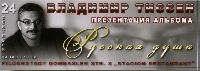 Постер: пригласительный билет (154Kb)