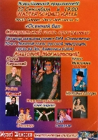 Постер: (388Kb)