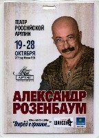 Постер: бейдж (308Kb)