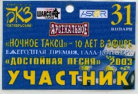 Постер: бейджик (372Kb)