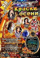 Постер: (611Kb)