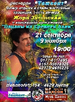 Постер: (940Kb)