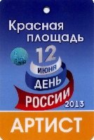 Постер: бейдж (349Kb)