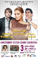 Постер: (562Kb)
