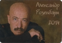 Постер: карманный календарик на 2014 год (366Kb)