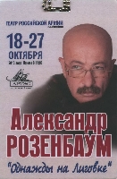 Постер: бейджик на концерт (351Kb)