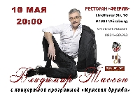 Постер: (288Kb)