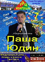 Постер: (537Kb)