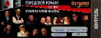 Постер: билет на концерт в трактир