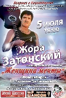 Постер: (411Kb)